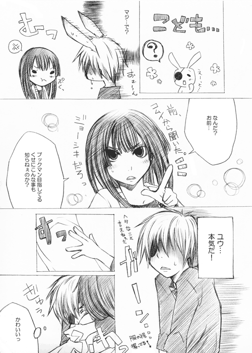 ���݂Ƃ��邱�ƁF07