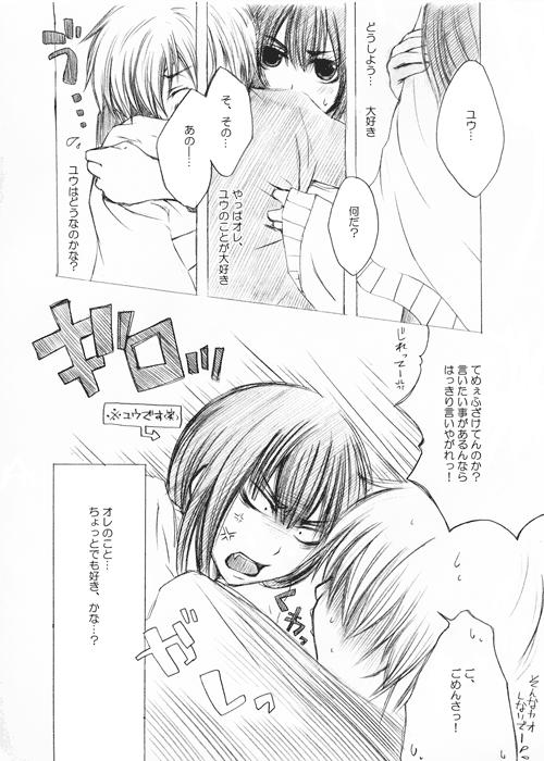 ���݂Ƃ��邱�ƁF08