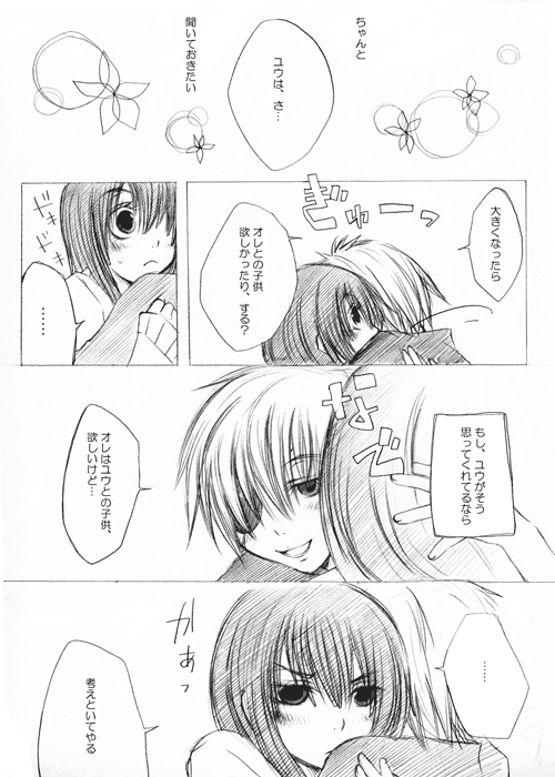 ���݂Ƃ��邱�ƁF09